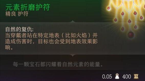 博德之门3装备全部获取大全 博德之门3装备全部获取大全