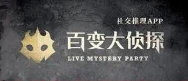 百变大侦探梦游酆都图通关凶手答案详解