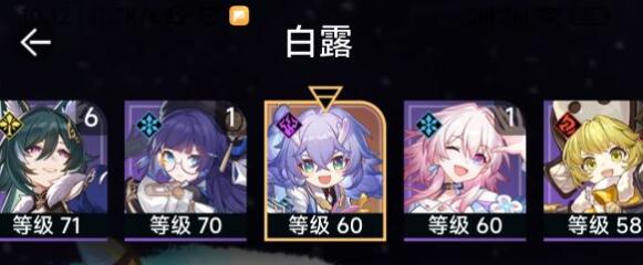 崩坏星穹铁道白露玲可娜塔莎对比分析 崩坏星穹铁道白露玲可娜塔莎对比分析