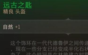 博德之门3头盔收集方法一览