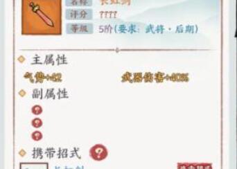 方寸对决强力装备选择方案