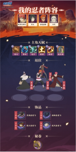 火影忍者:忍者新世代8