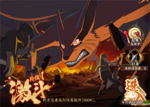 火影忍者:忍者新世代2