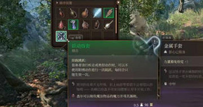 博德之门3跃动指套怎么获得的
