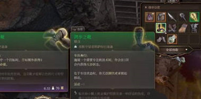 博德之门3跨步之靴怎么获得的