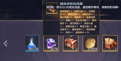 曙光英雄回归礼包奖励是什么