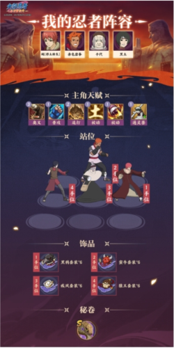 火影忍者:忍者新世代7