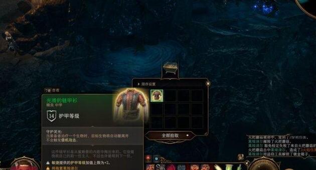 博德之门3全部护甲获得方法 博德之门3全部护甲获得方法