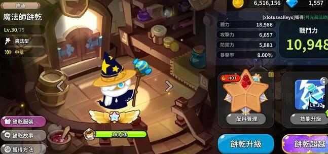 冲呀饼干人王国重氪阵容搭配建议