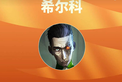 云顶之弈s9.5棋子爆料