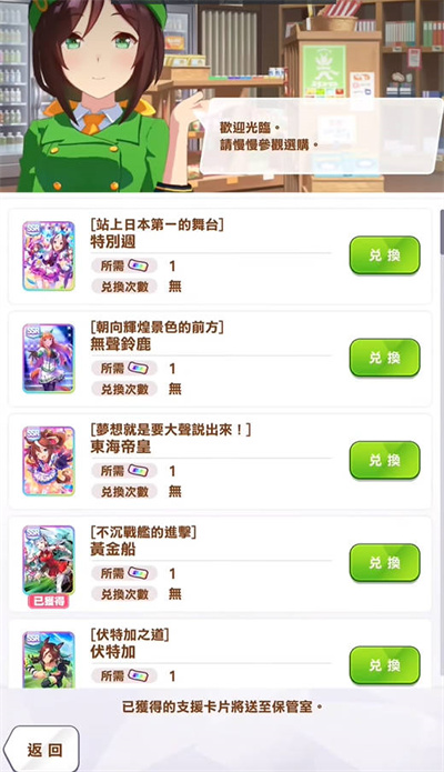 闪耀优俊少女种马怎么获得的