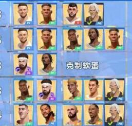 全明星街球派对球员强度排行榜最新