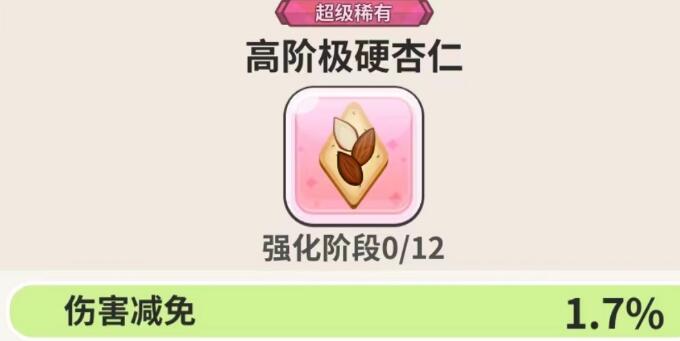 冲呀饼干人王国配料选择搭配建议