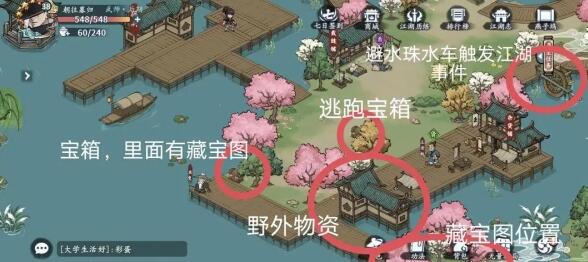 方寸对决燕子坞野外物资刷新位置