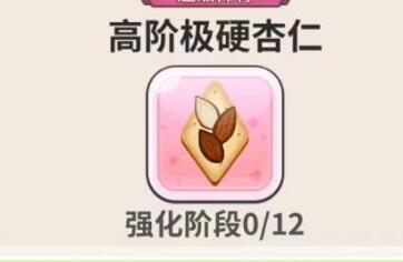 冲呀饼干人王国配料选择搭配建议