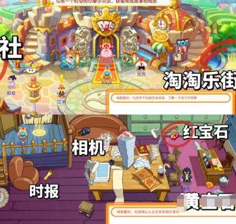 摩尔庄园手游平行时空线索大全 摩尔庄园手游平行时空线索大全