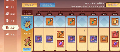 方寸对决境界怎么提升