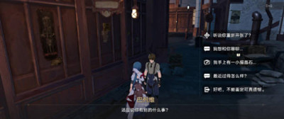 崩坏星穹铁道宝箱魔术师任务完成攻略