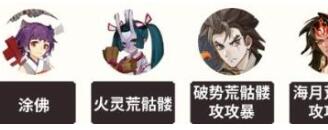 阴阳师雾山问道爬塔通关阵容搭配