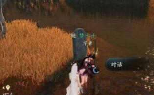 逆水寒手游五尘清越丹入手方法