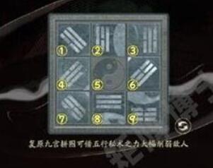 阴阳师五行秘术拼图通关方法