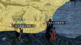 逆水寒手游仙居原壁画拓本刷新地点