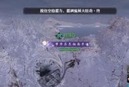 逆水寒老兵服星夜同行25个彩蛋完成方法