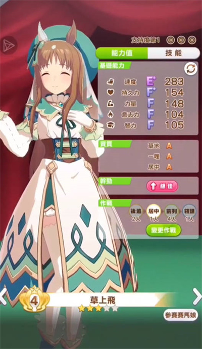 闪耀优俊少女开服自选三星马娘推荐