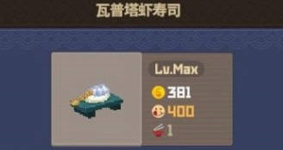 潜水员戴夫味道评分怎么提升的