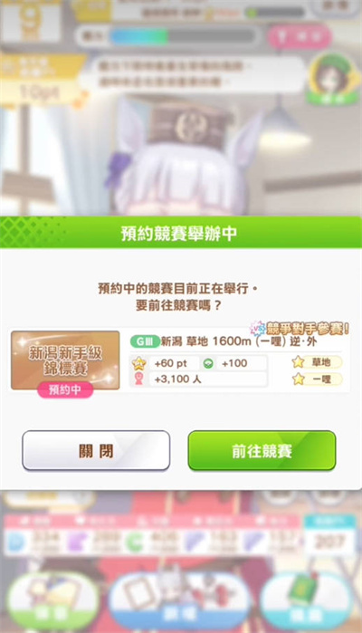 闪耀优俊少女黄金船培养全攻略